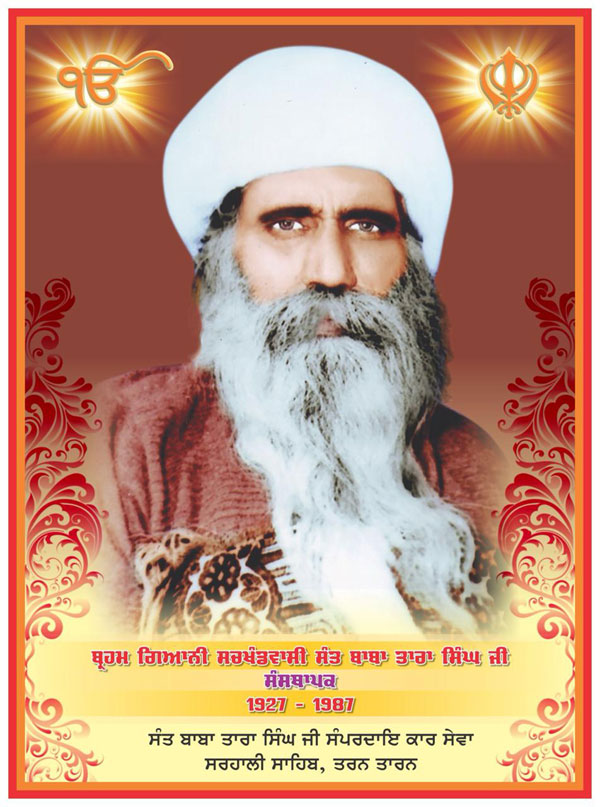 Guru Gobind Singh Khalsa Public School